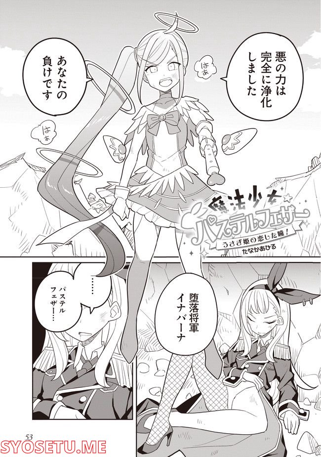 リリー＆アイビー ～ケンカップル百合×性愛アンソロジー～ 第1話 - Page 4