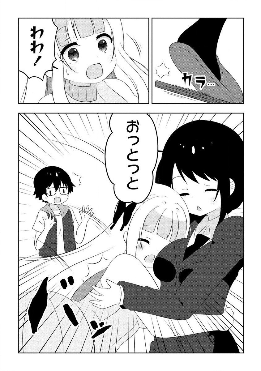 乙女アシスタントは漫画家がちゅき 第9.1話 - Page 13