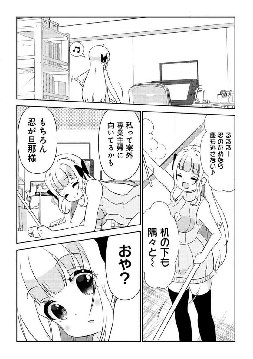 乙女アシスタントは漫画家がちゅき 第3.1話 - Page 10