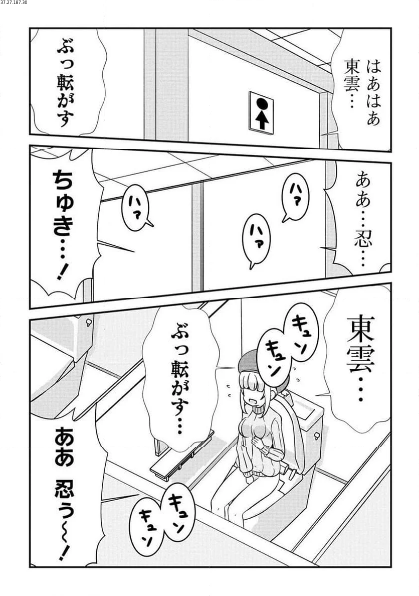 乙女アシスタントは漫画家がちゅき 第5.1話 - Page 1