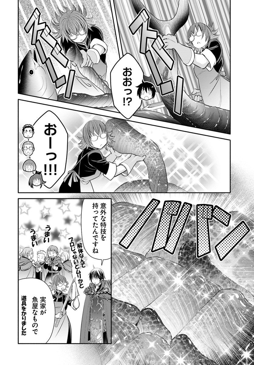 八男って、それはないでしょう？ - 第40話 - Page 20