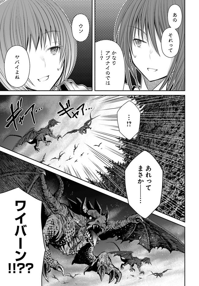 八男って、それはないでしょう？ - 第55話 - Page 5