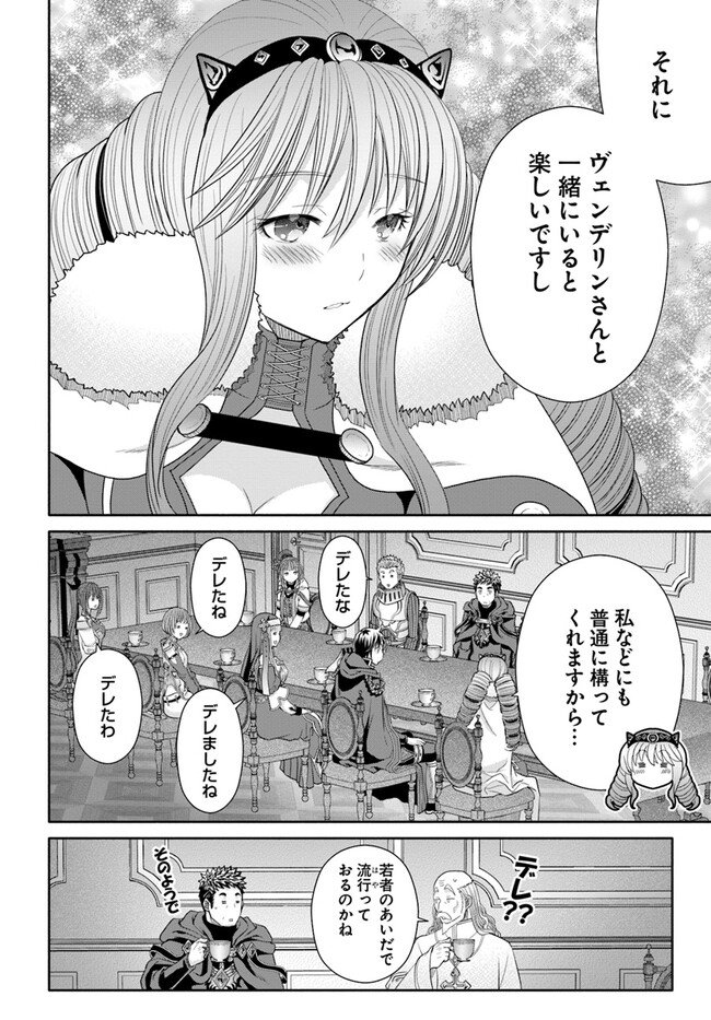 八男って、それはないでしょう？ 第89話 - Page 24