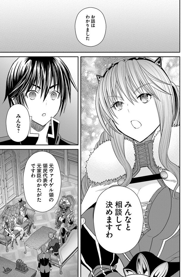 八男って、それはないでしょう？ 第88話 - Page 20