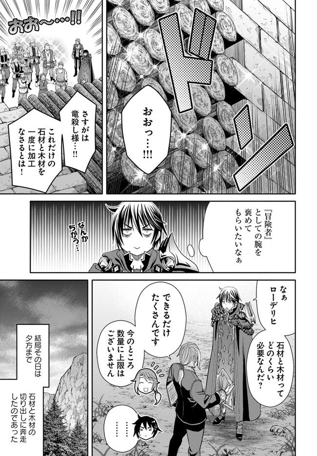 八男って、それはないでしょう？ 第74話 - Page 9