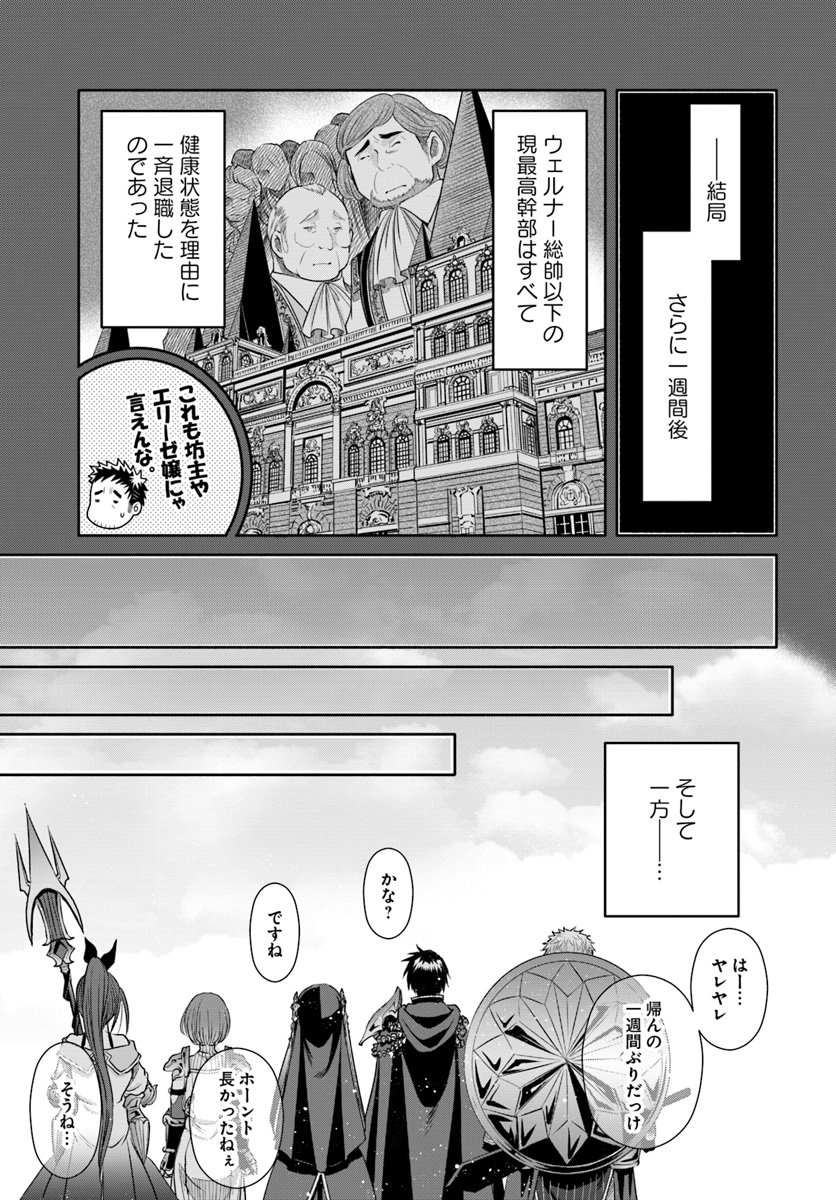 八男って、それはないでしょう？ 第37話 - Page 9