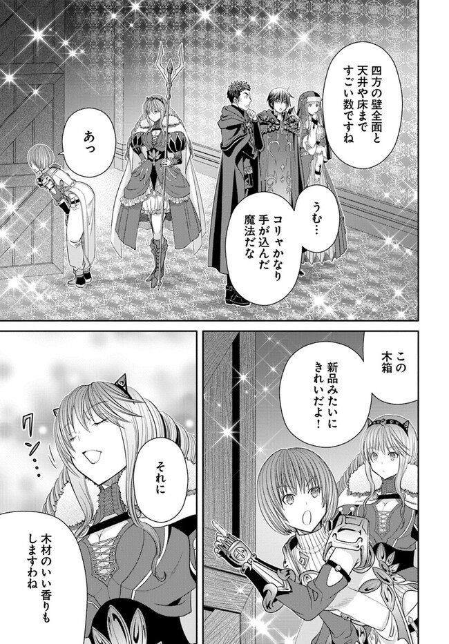 八男って、それはないでしょう？ - 第86話 - Page 5