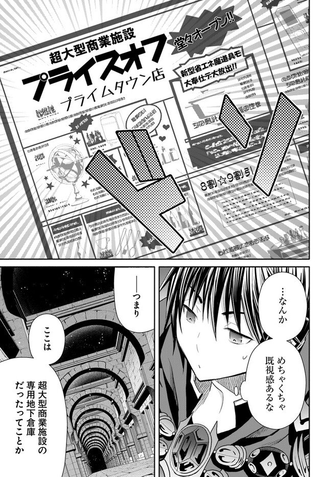 八男って、それはないでしょう？ - 第86話 - Page 9