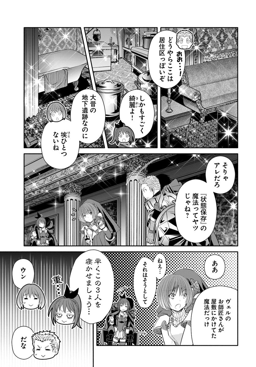 八男って、それはないでしょう？ 第35話 - Page 1