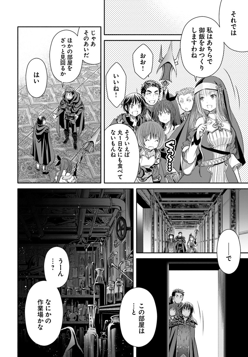 八男って、それはないでしょう？ 第35話 - Page 12