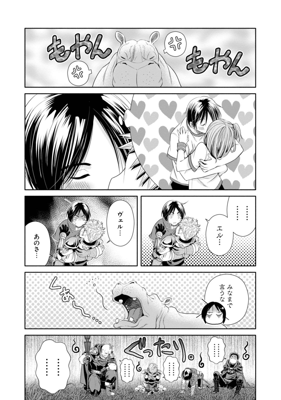 八男って、それはないでしょう？ - 第20話 - Page 21