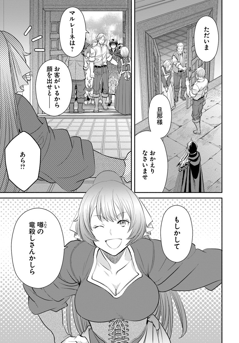 八男って、それはないでしょう？ 第48話 - Page 9