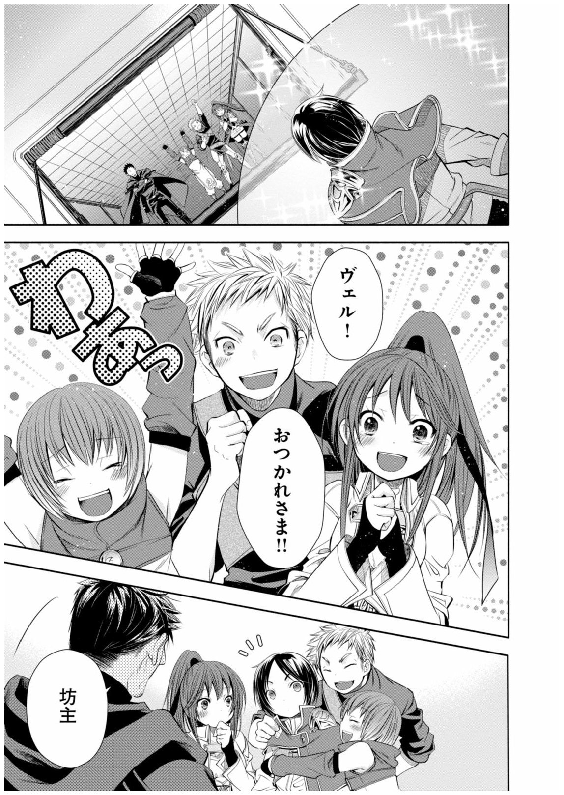 八男って、それはないでしょう？ - 第9話 - Page 31