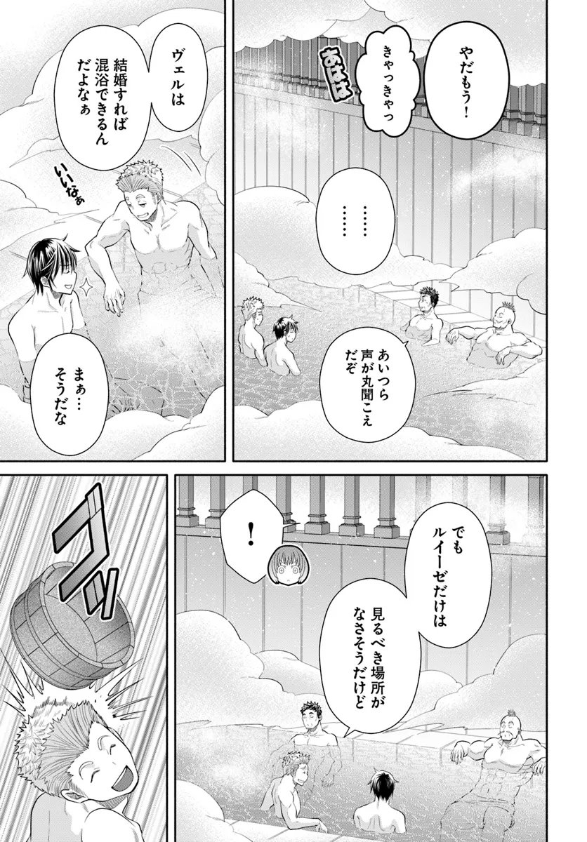 八男って、それはないでしょう？ - 第94話 - Page 13