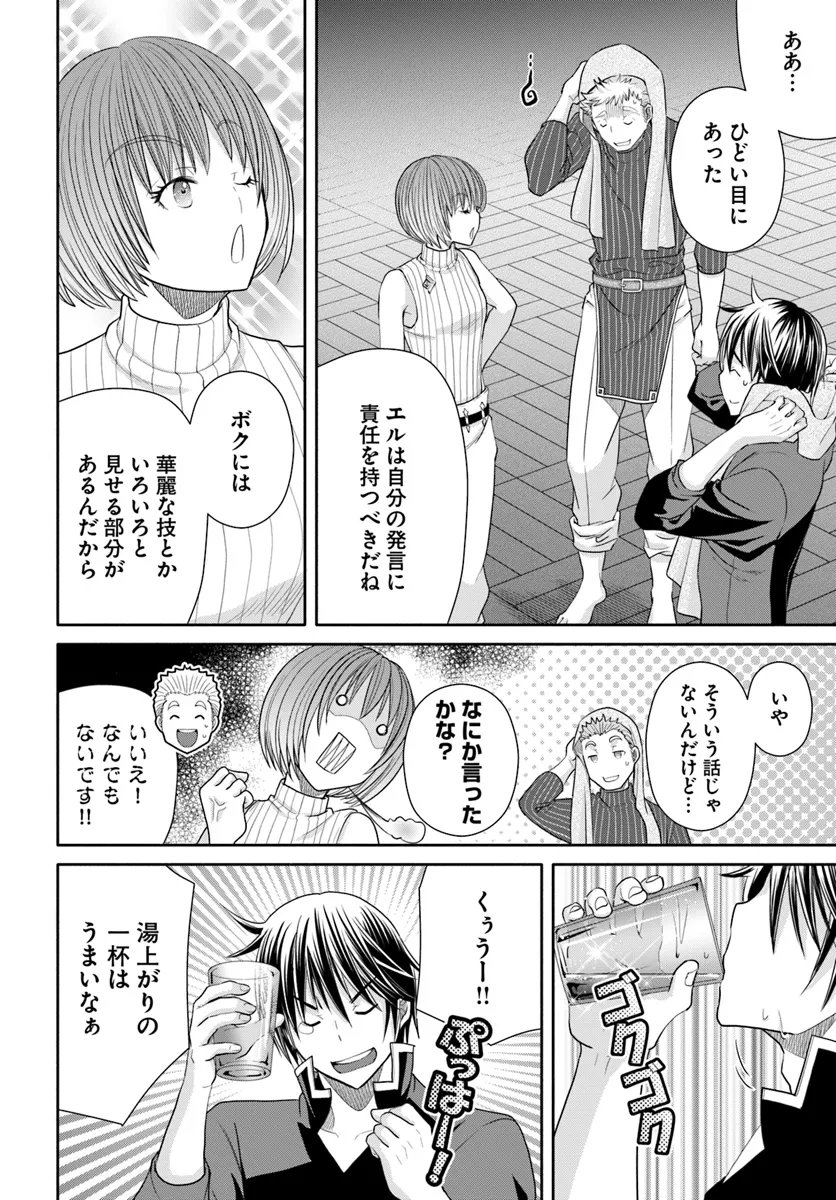 八男って、それはないでしょう？ - 第94話 - Page 16