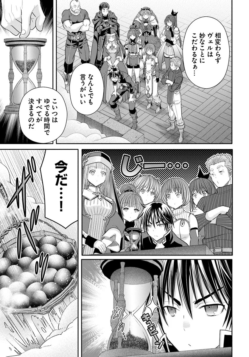 八男って、それはないでしょう？ - 第94話 - Page 19