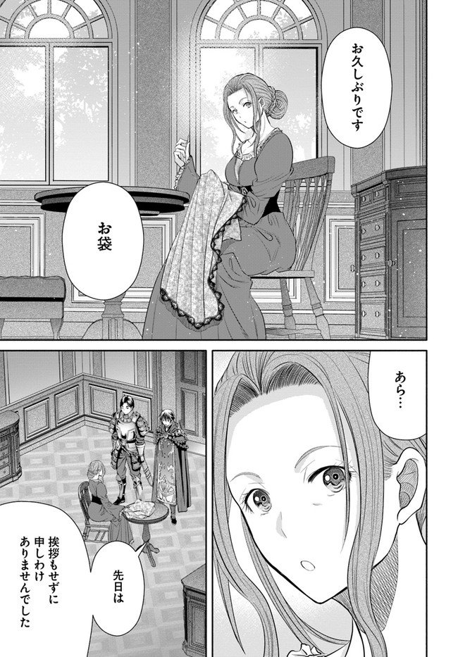 八男って、それはないでしょう？ 第58話 - Page 21