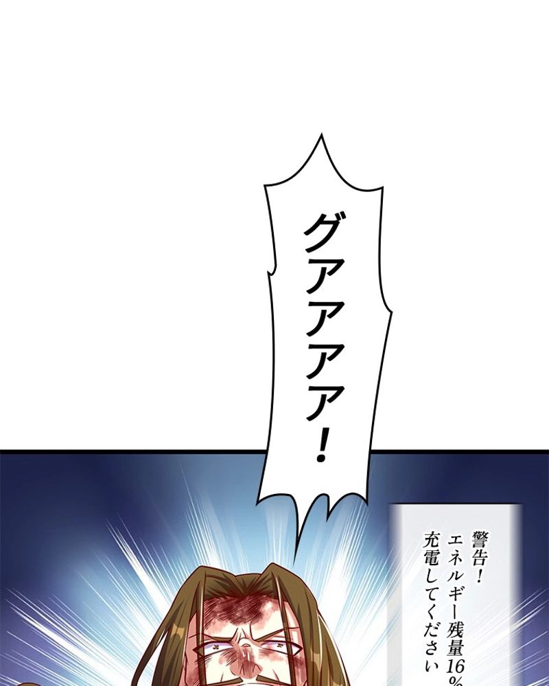 課金で最強レベルアップ 第125話 - Page 33