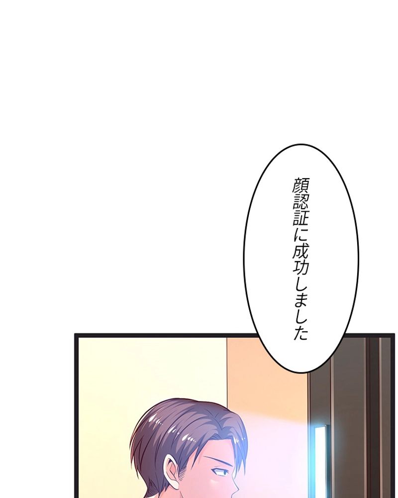 課金で最強レベルアップ 第37話 - Page 4