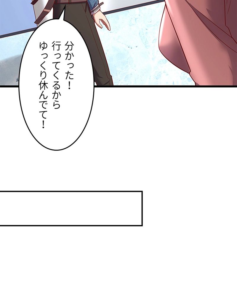 課金で最強レベルアップ 第129話 - Page 12