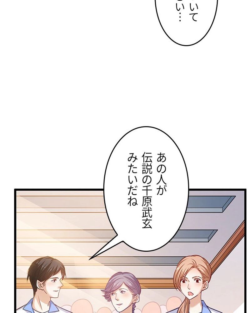 課金で最強レベルアップ 第9話 - Page 33