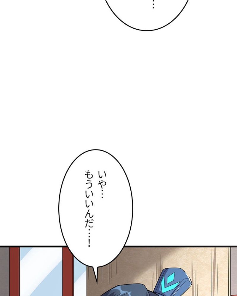 課金で最強レベルアップ 第155話 - Page 26