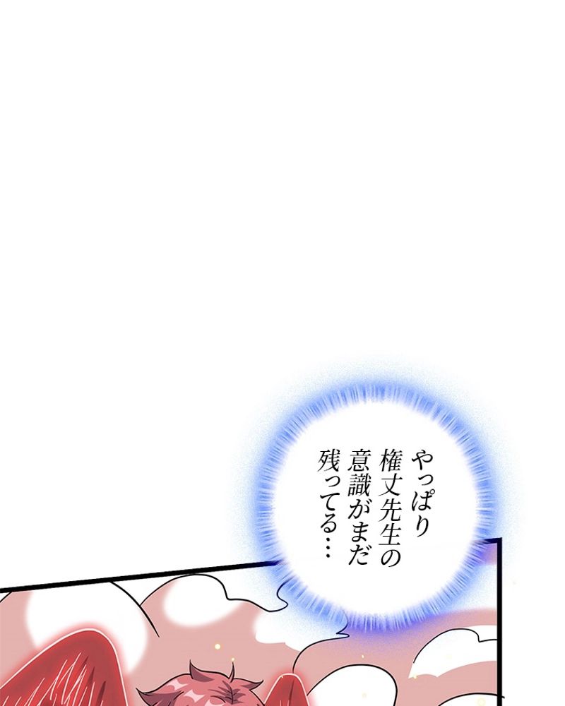 課金で最強レベルアップ 第166話 - Page 2