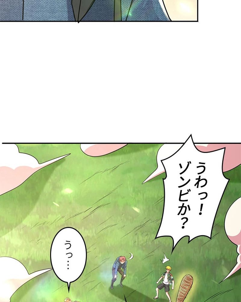 課金で最強レベルアップ 第166話 - Page 57