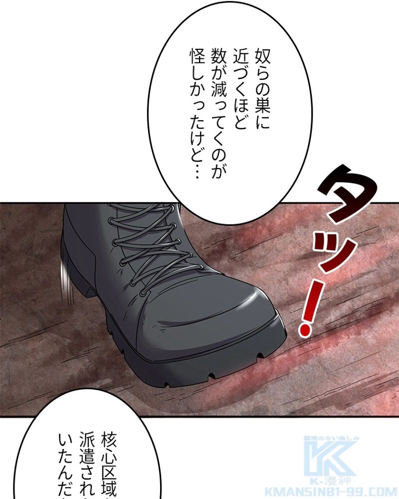 課金で最強レベルアップ 第153話 - Page 76