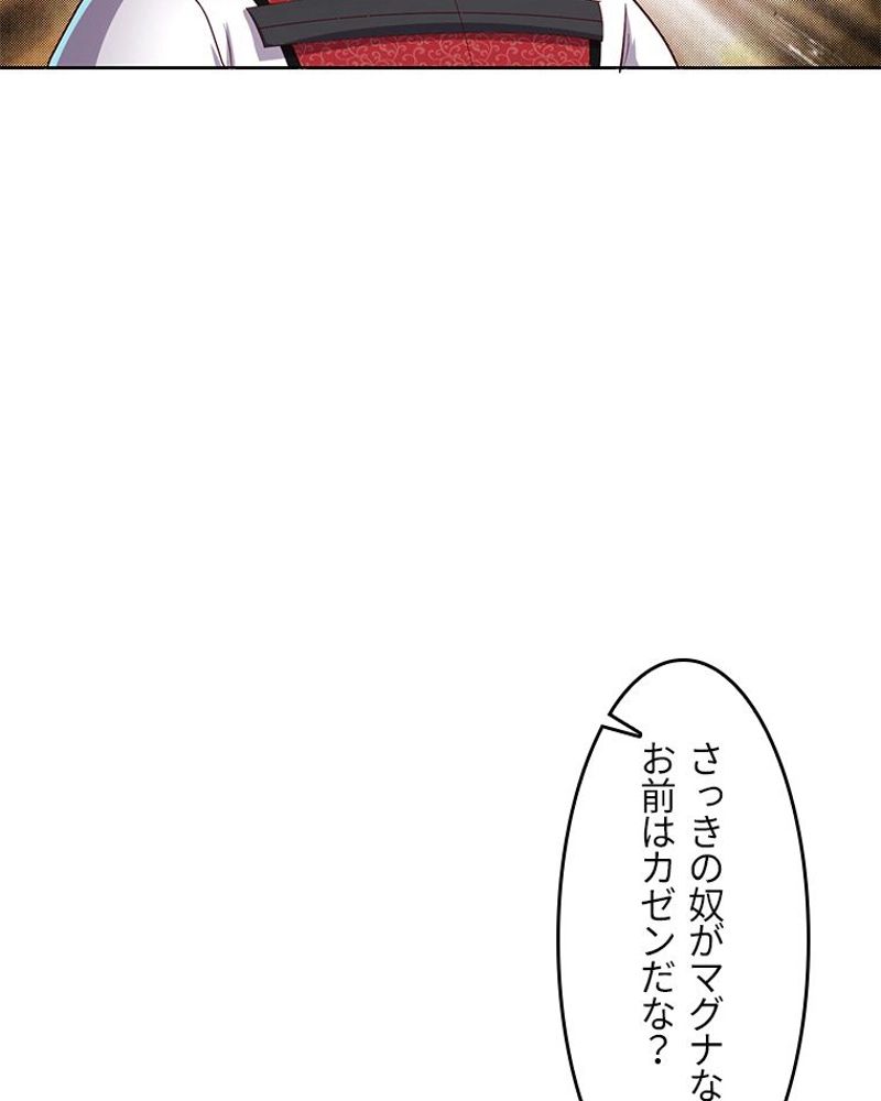 課金で最強レベルアップ 第111話 - Page 13