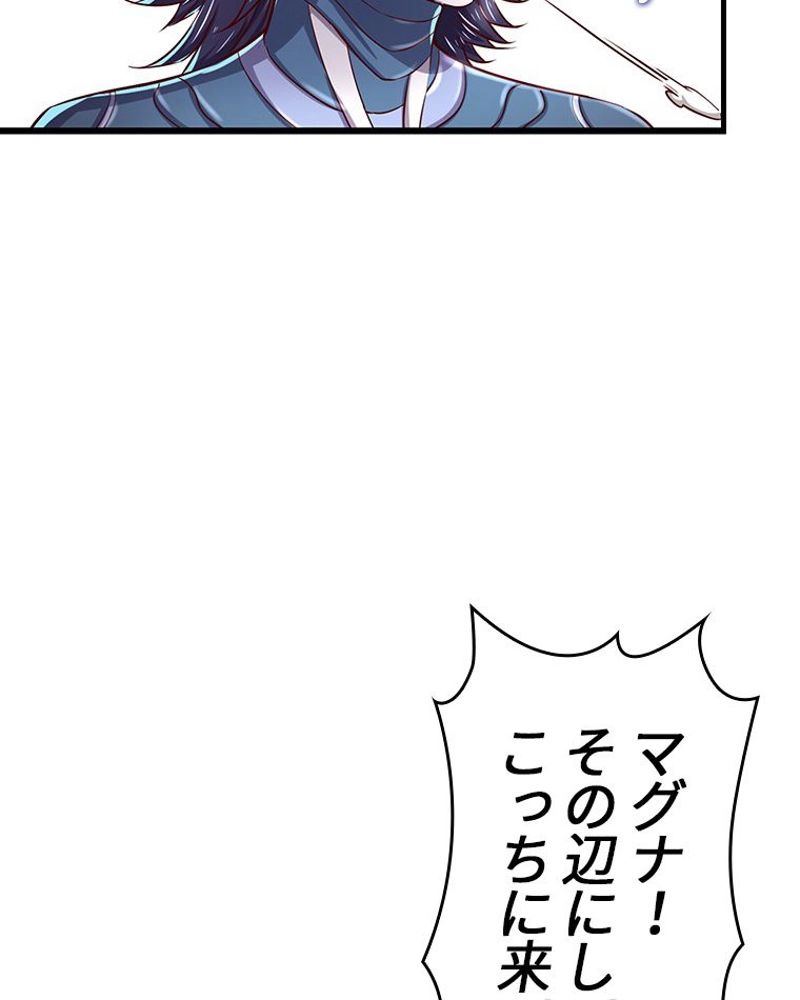 課金で最強レベルアップ 第111話 - Page 18