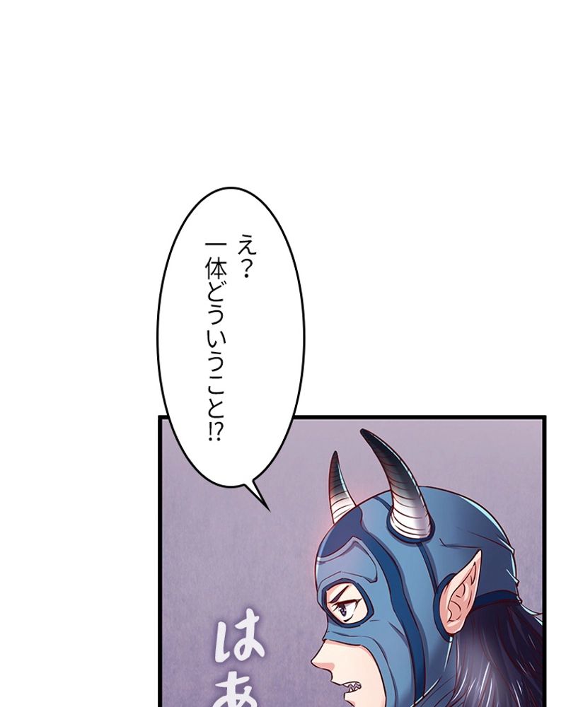 課金で最強レベルアップ 第111話 - Page 22