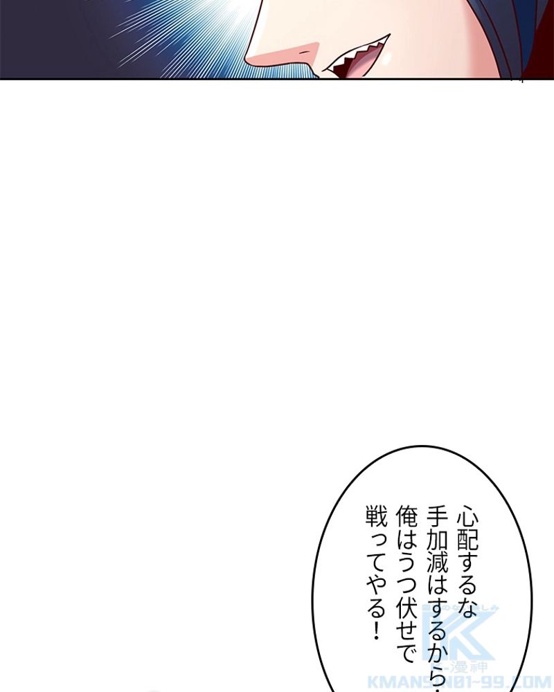 課金で最強レベルアップ 第111話 - Page 26