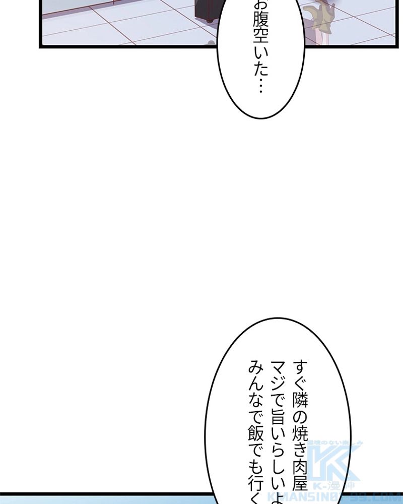 課金で最強レベルアップ 第85話 - Page 62