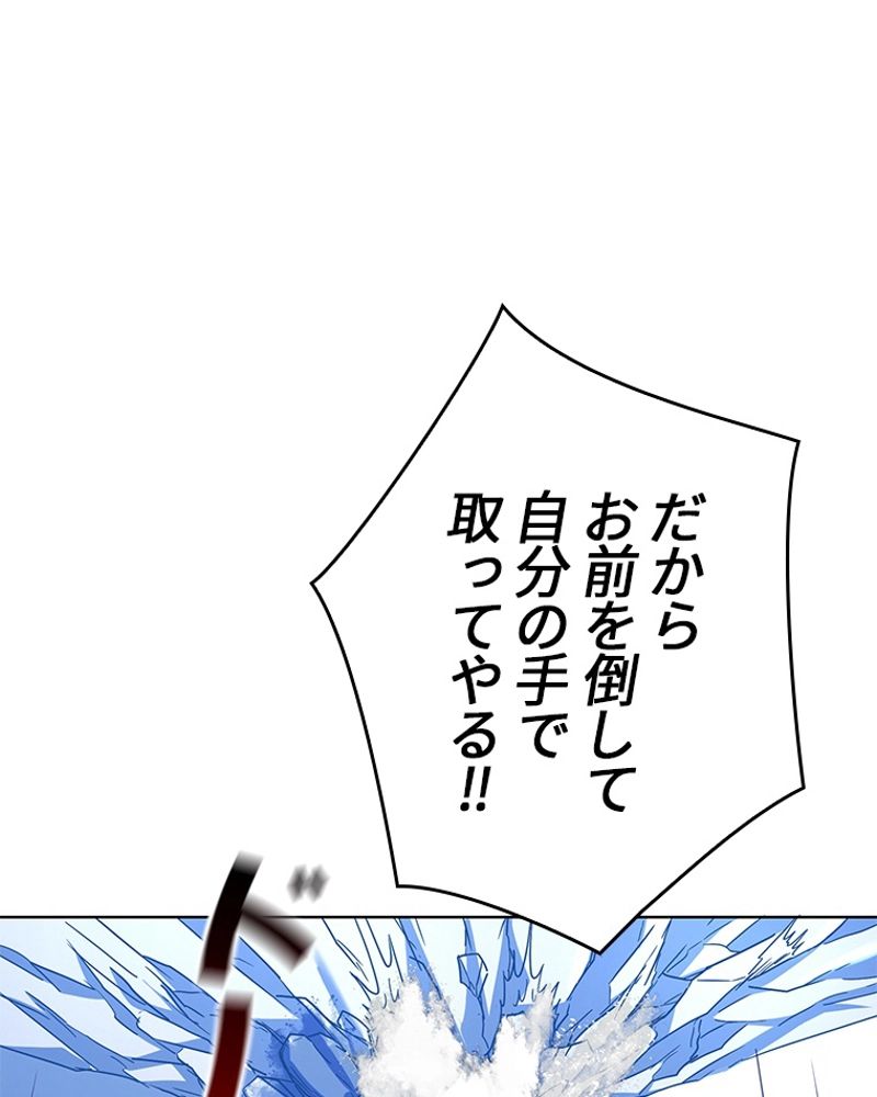 課金で最強レベルアップ 第139話 - Page 21