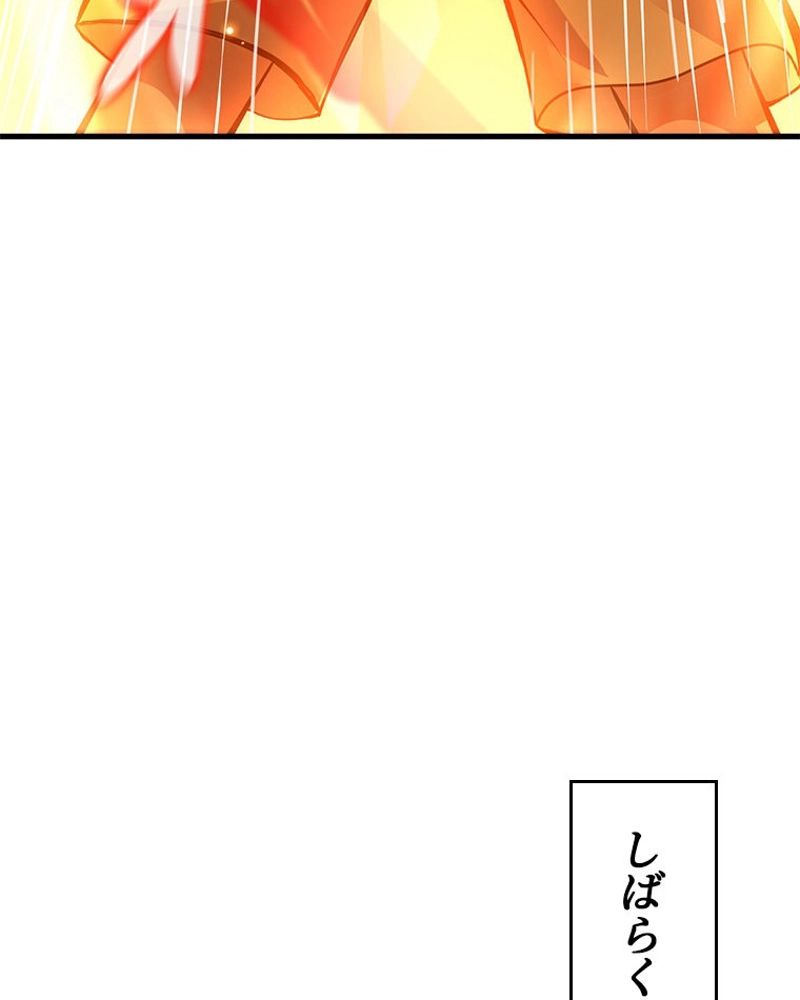 課金で最強レベルアップ 第163話 - Page 17