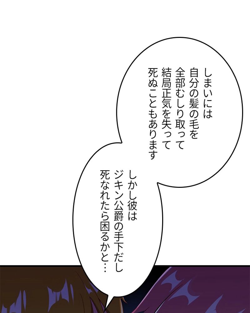 課金で最強レベルアップ 第100話 - Page 7