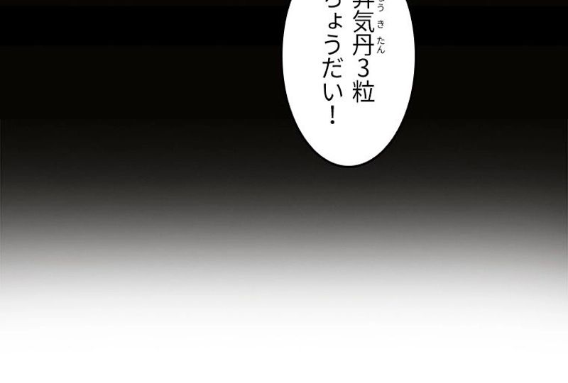 課金で最強レベルアップ 第108話 - Page 37