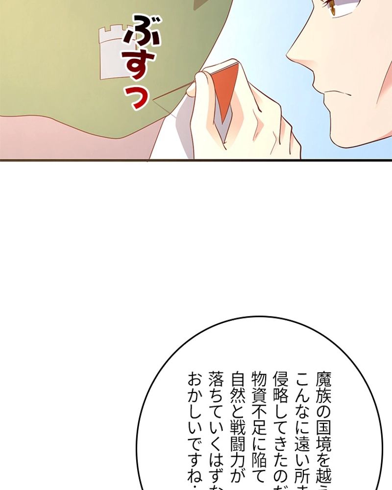 課金で最強レベルアップ 第108話 - Page 51