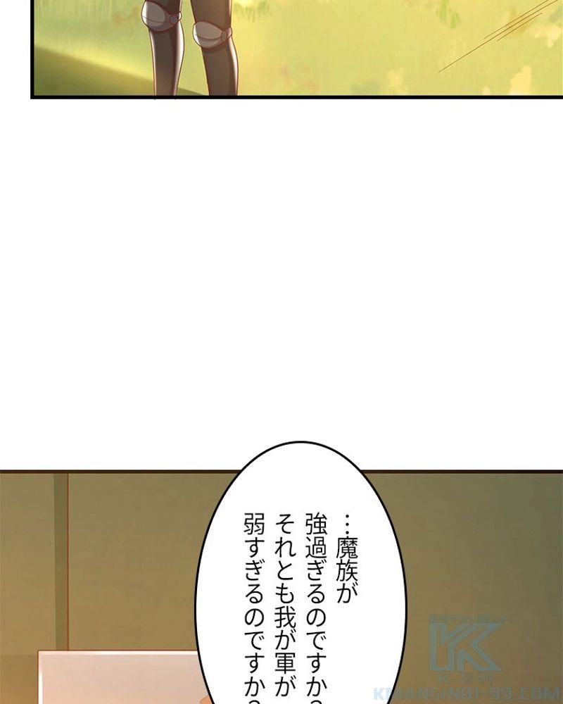 課金で最強レベルアップ 第108話 - Page 53