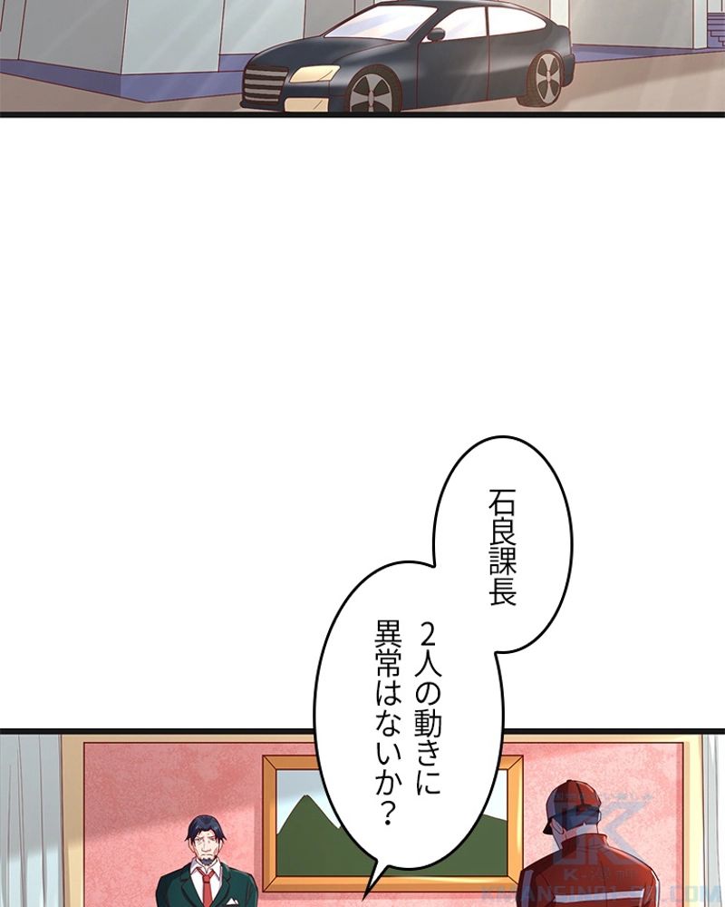 課金で最強レベルアップ 第76話 - Page 29