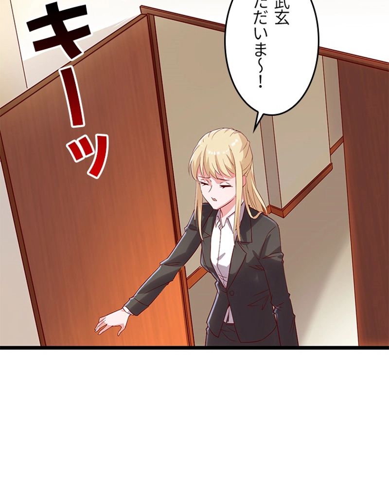 課金で最強レベルアップ 第76話 - Page 7