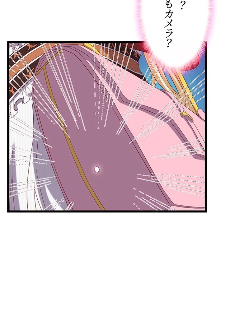 課金で最強レベルアップ 第76話 - Page 64