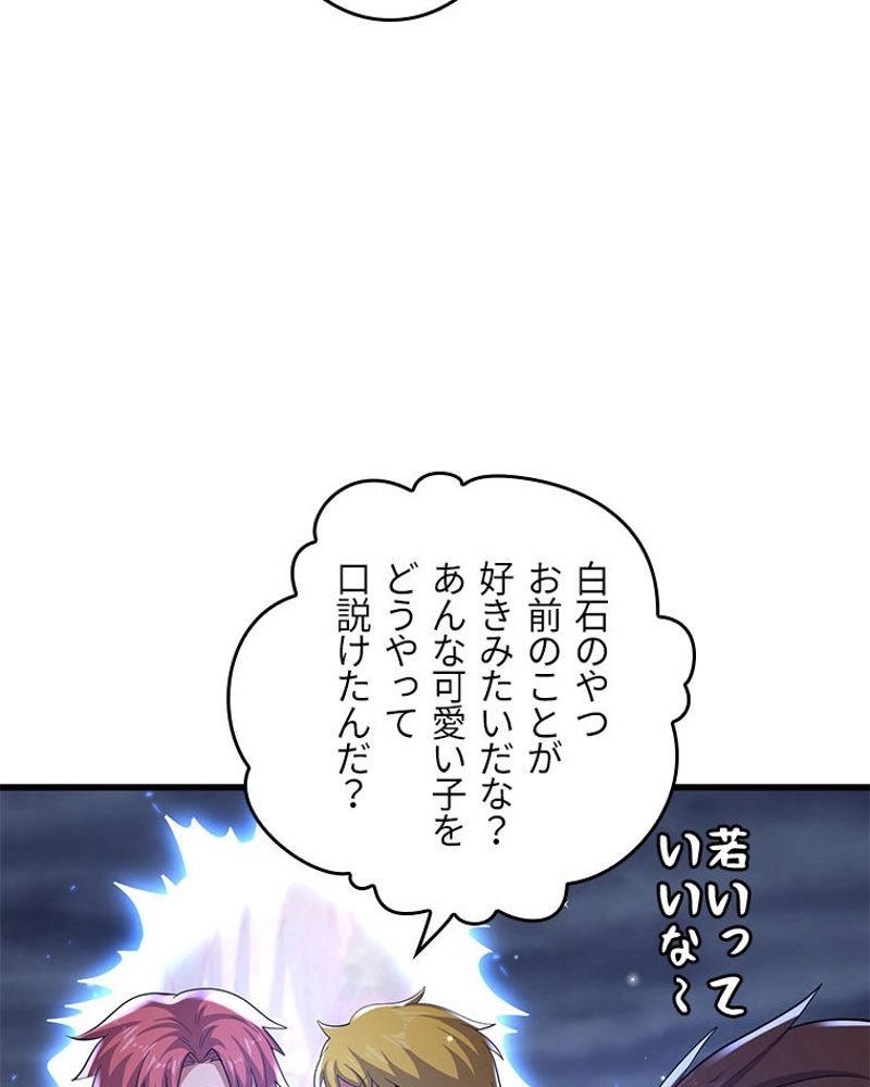 課金で最強レベルアップ 第164話 - Page 21