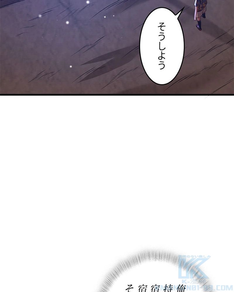 課金で最強レベルアップ 第164話 - Page 25