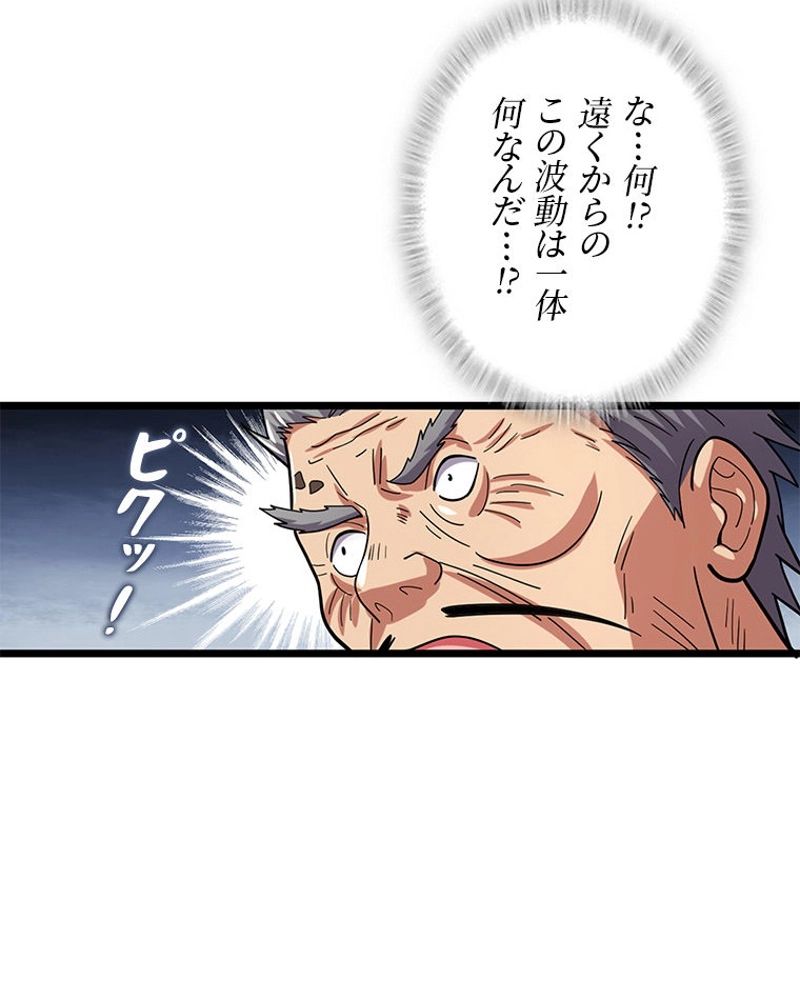 課金で最強レベルアップ 第164話 - Page 48