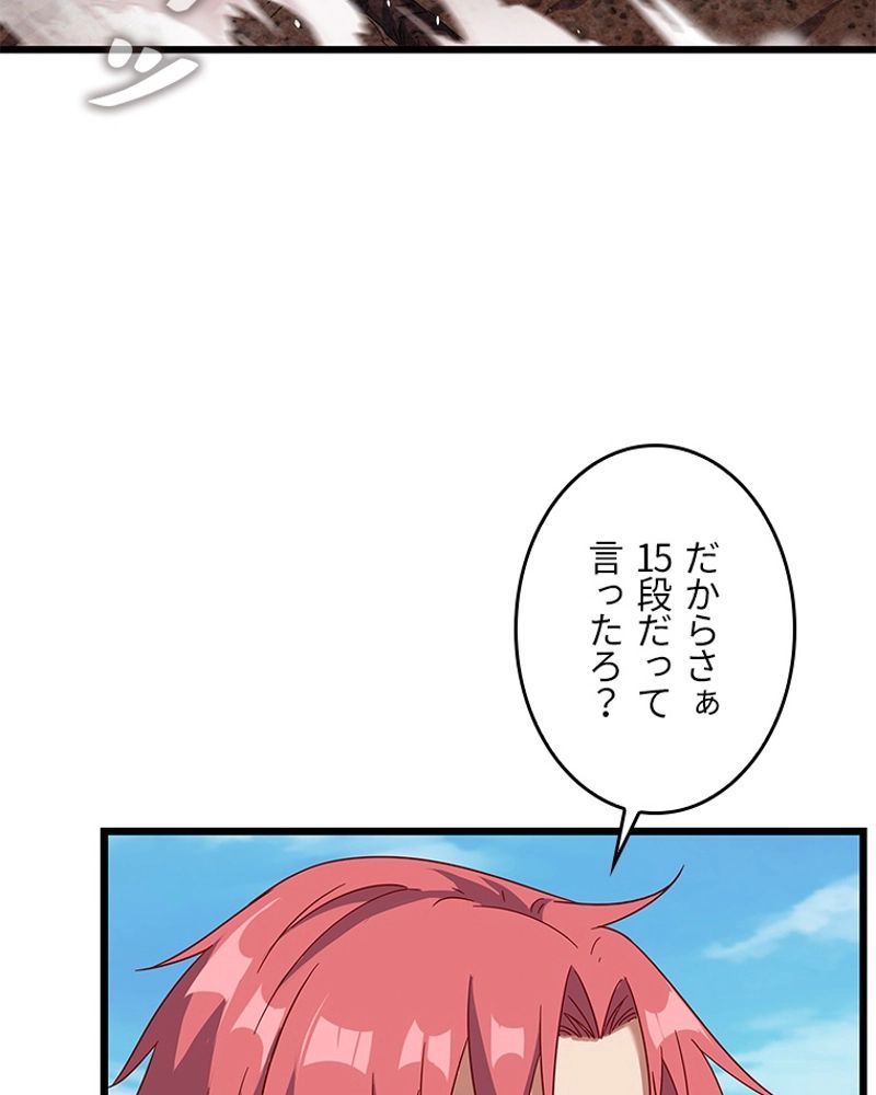 課金で最強レベルアップ 第134話 - Page 5