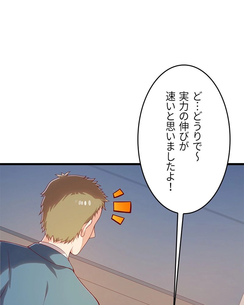 課金で最強レベルアップ 第86話 - Page 57