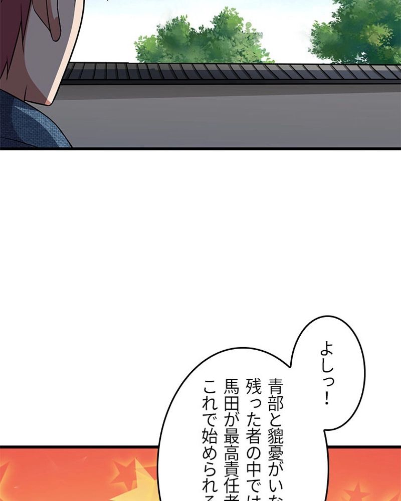 課金で最強レベルアップ 第169話 - Page 47