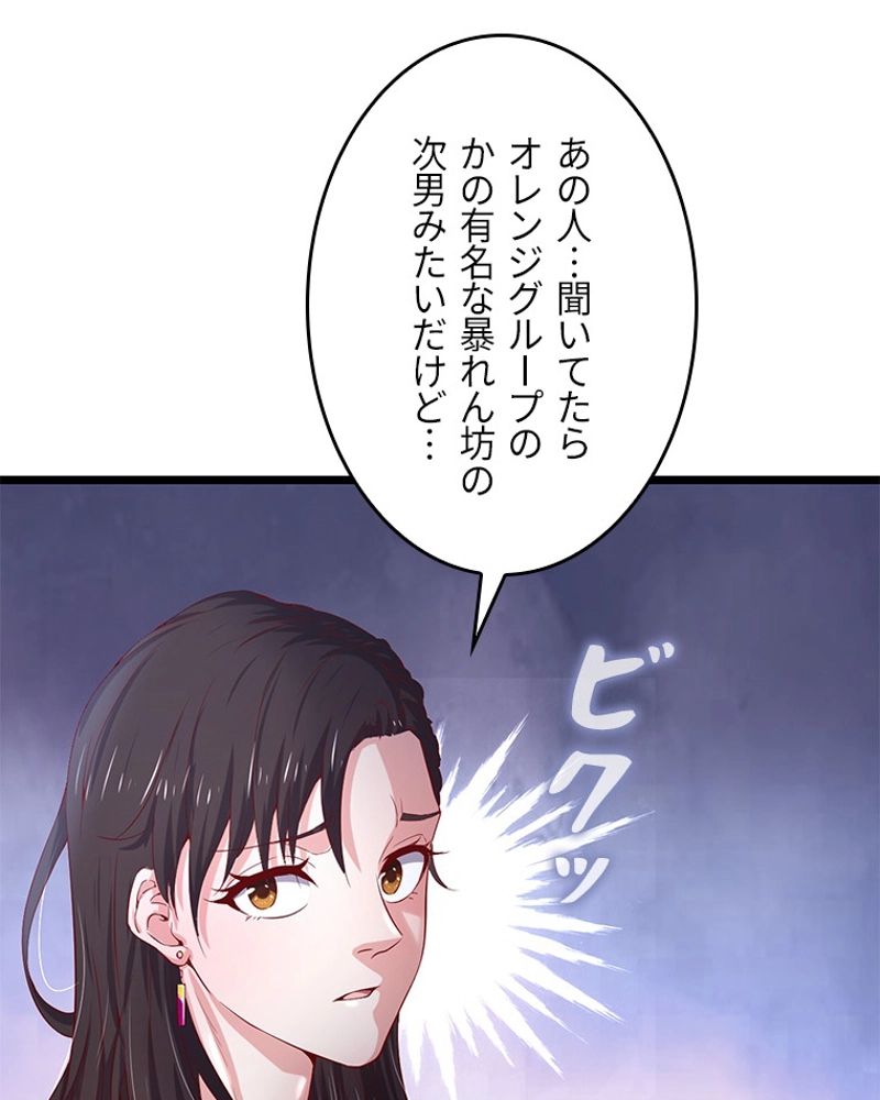 課金で最強レベルアップ 第71話 - Page 43